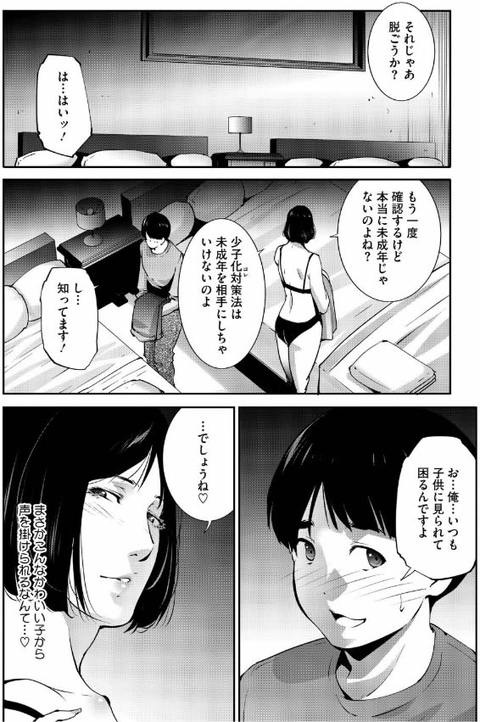 人妻子宮乱獲！！～ヒトヅマタニティ～-009