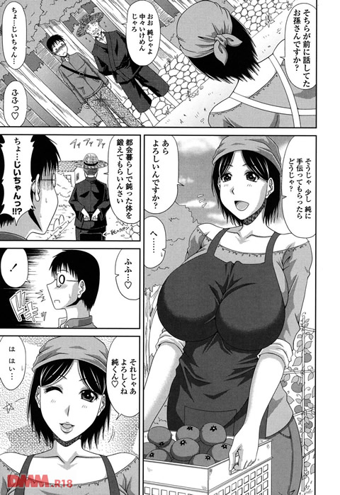 僕の山ノ上村孕ませ日記-0004