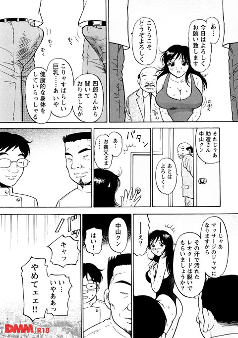 淫穴のしずく-0011