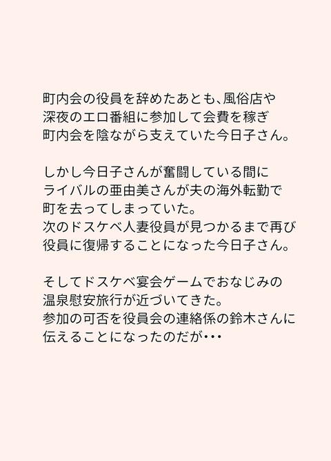 絡まれ妻の今日子さん 今日子さんと太一くん、再び・・編-001