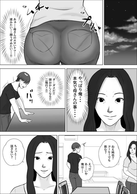 朝目覚めたら裸の母が横にいた-009