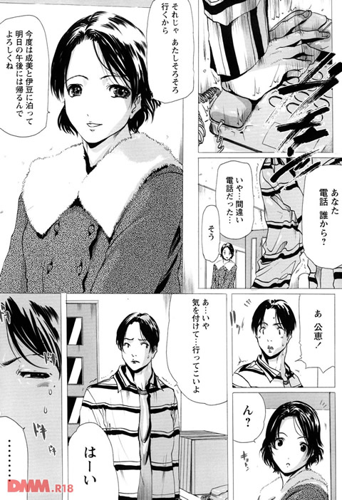 未亡人の作り方-0007