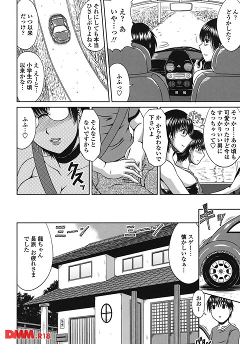 真夏の花園 ~叔母+姉妹生ハメH~-0005