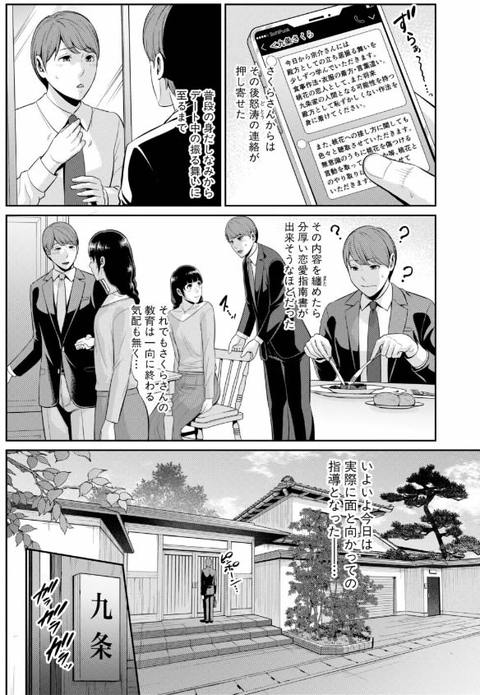 彼女の母親 ～新・友達の母親 番外編～-010