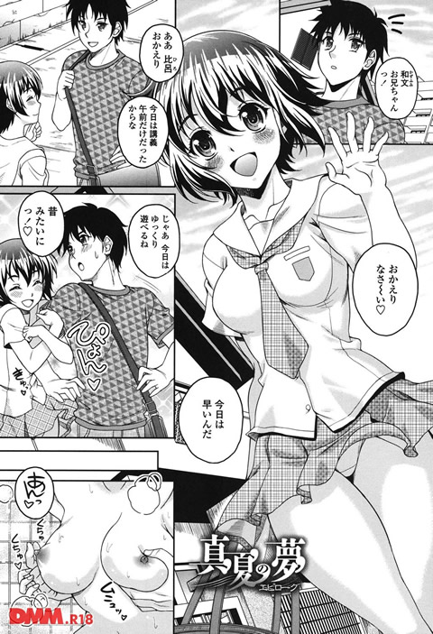 恋愛ほりっく-0002