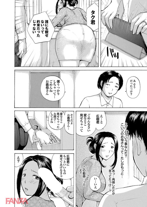 人妻百花 【第八集】春情満開!乱れ咲くハレンチ妻の肉の花-0003