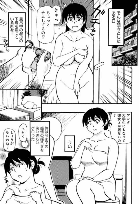 ふたりのママンはユーティリティー-003