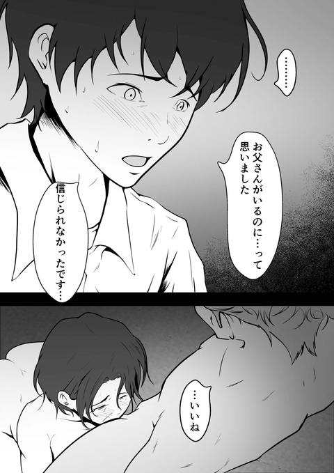 母が寝取られてるのを見てる僕-006