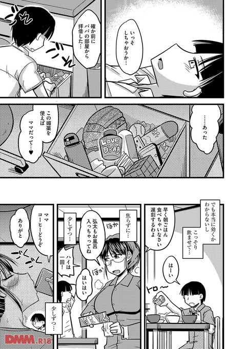 雌イキネトラレ-0004