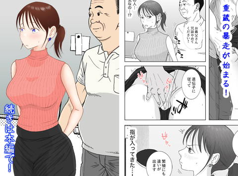 お母さんとおじいちゃんが子作りしています 後編-007