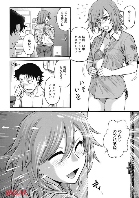 調教相談室-0005