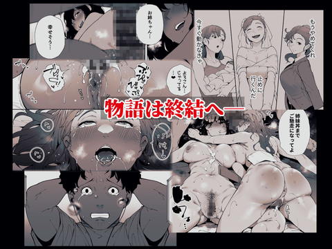 私は妻で母で、ただの雌3 最終章-008