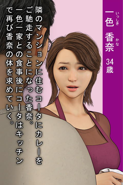 近所のコに着衣のまま中出しされた～隣の家のママさん～-001