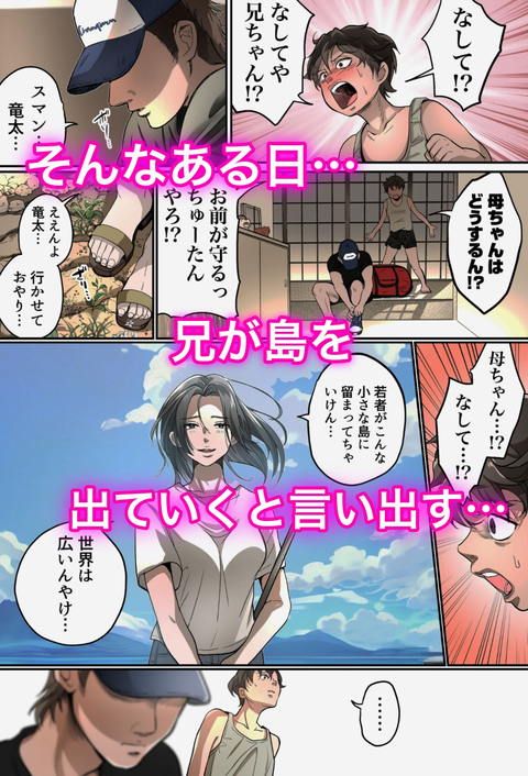 THE FIRST MOTHER FUCK-005