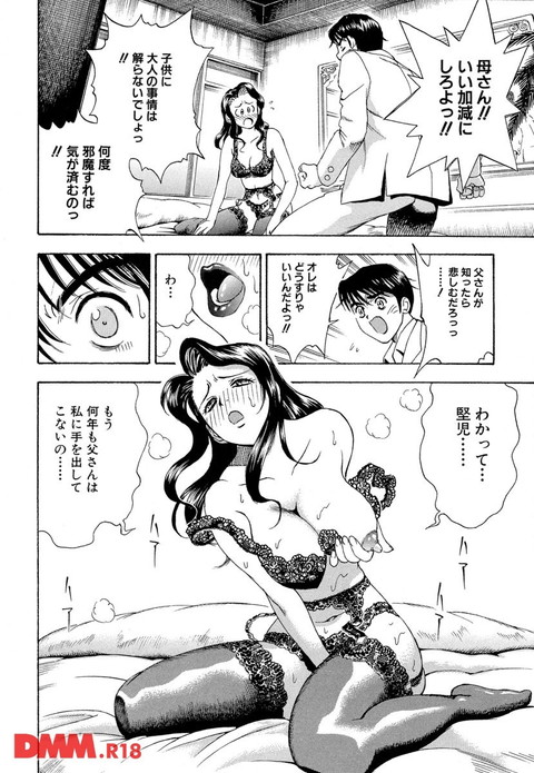 禁断家族-シークレットラブ--0006
