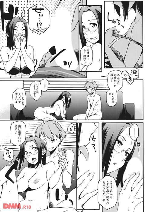 年上彼女オルタナティブ-0016