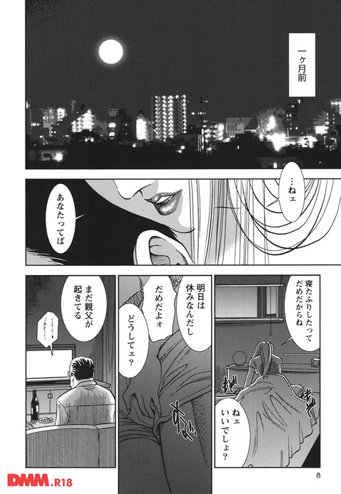 背徳の迷宮-0006