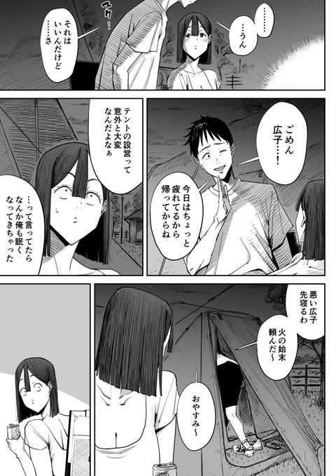 でっかい尻の人妻と朝までヤりまくった話-003