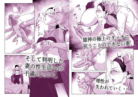 ゆうこ先生と夫くんの妊活NTR初体験-005