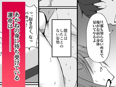 元ヤン人妻体育教師、堕ちる。-005