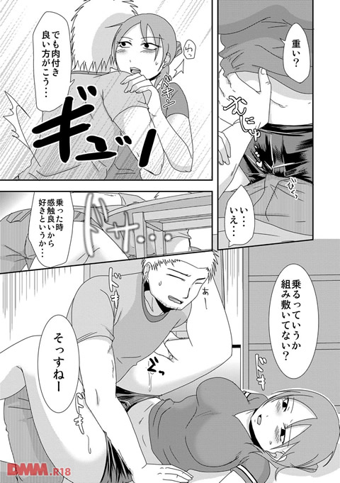 子持ち×1さんと声出し厳禁SEX-0006