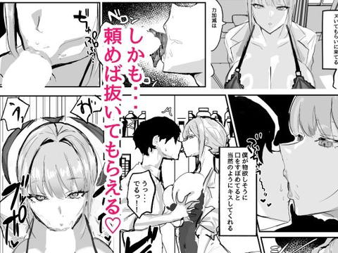 ヌいてくれる保健室の先生-003