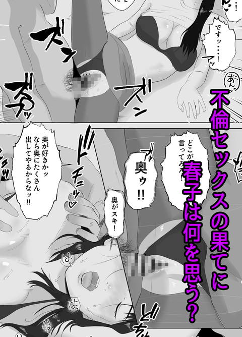 寝取らせ，ご検討ください3 ～ようこそ，背徳の沼～-004