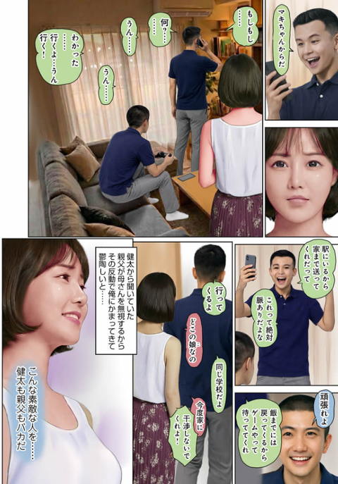 親友の母親の香りに理性が溶けた夏-003