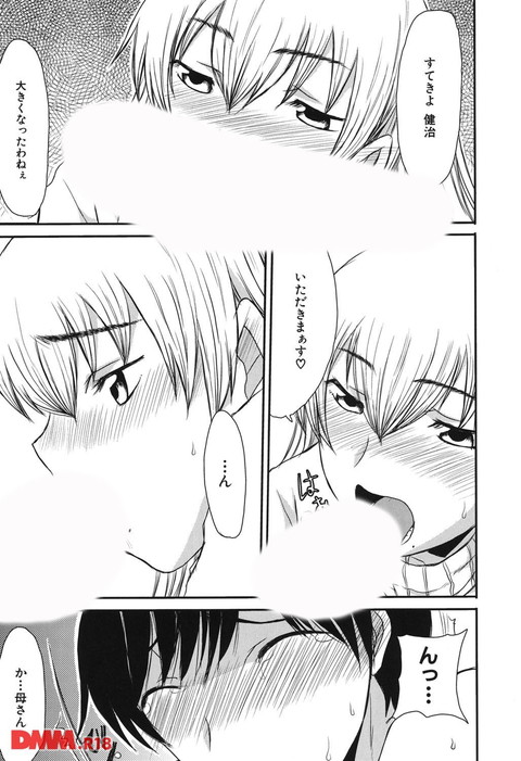 ママごと-0010