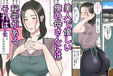 処女の母は息子に抱かれて子を孕む