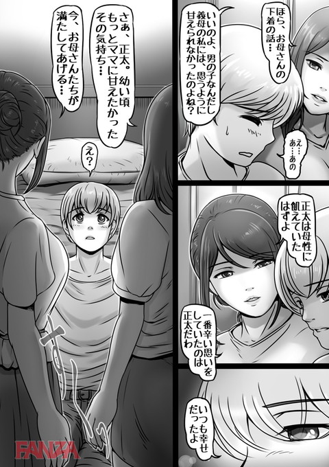 お母さんしかいない街 2-0013