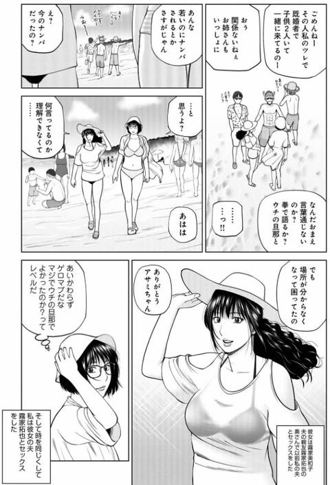 濡れしたたる人妻たち【特装版】-004