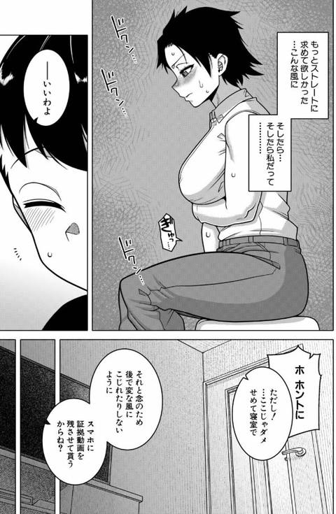 N県T市R村の風習について〈番外編〉-005