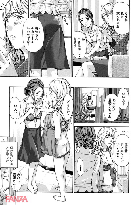 ガールズガールズ-0006