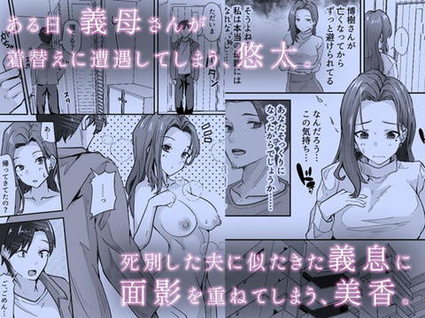 美人の義母さんを(性的に)好きになってしまった俺-003