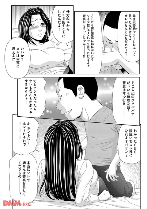 ボクのママはクラスメイトの肉便女-0016