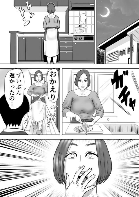 母と息子が溺れた底無し愛欲沼-005
