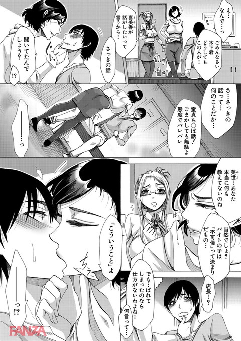 牝妻たちのスケベ時間-0007