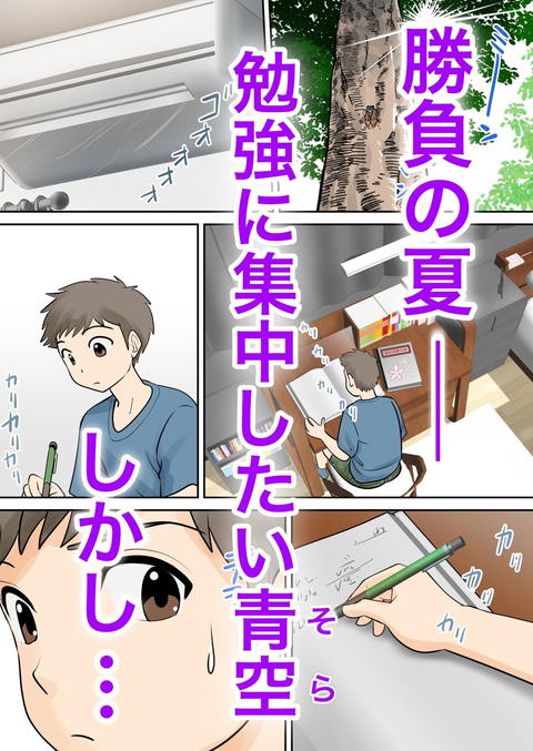 母子ふたり暮らし 第二章『思春』-001