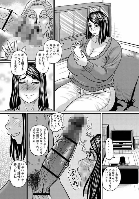 堕とされたい熟女達-019