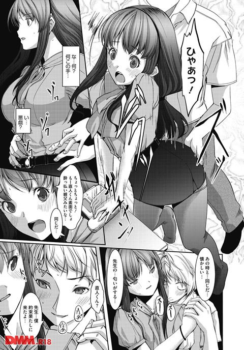 堕妻アリス-0014