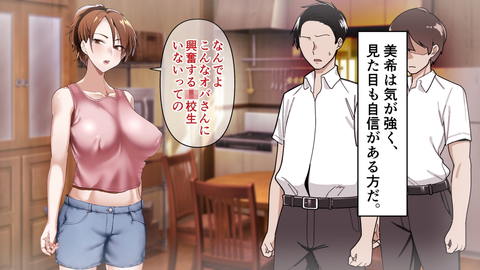 息子の友達に犯●れたシングルマザー-002