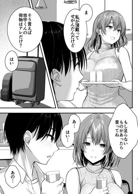 こんなスケベな体で母親は無理だろ！無防備すぎる母で抜きまくる日々Remake-005