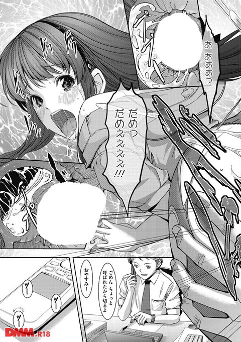 堕妻アリス-0024