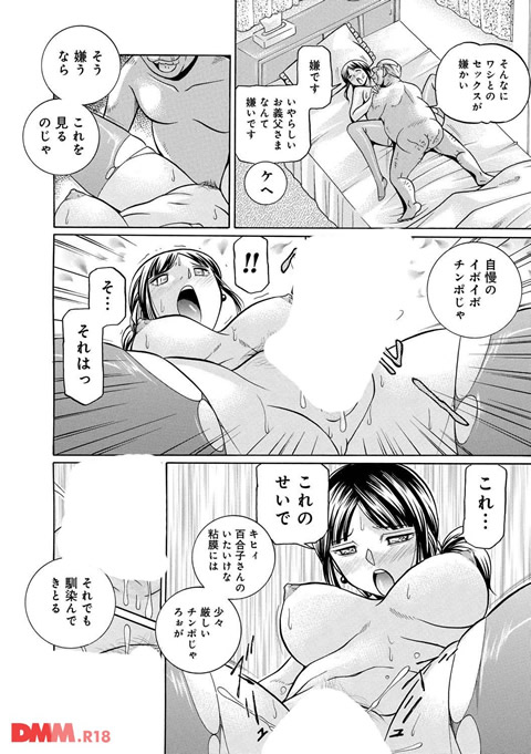 義父~百合子~-0015