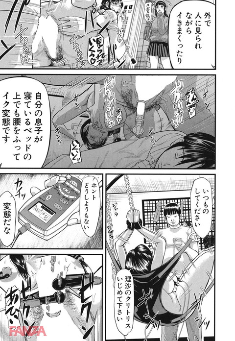 女地獄、肉の壺~変態類淫乱科メス豚一代記~-0008