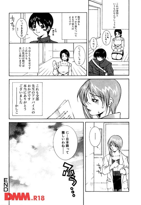 愛慾-0018