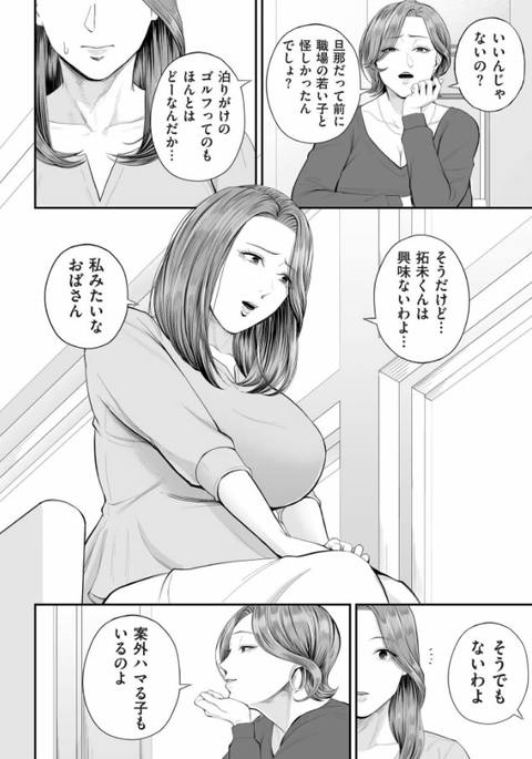 営業先の裕子さん-013