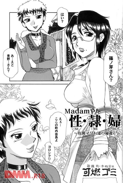 昼下がりの肉縛妻~魔堕夢淫嬲記~-0002