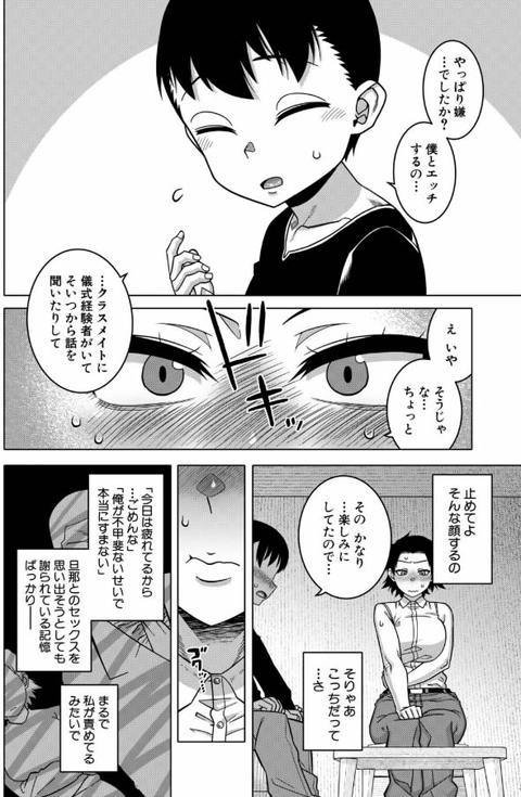 N県T市R村の風習について〈番外編〉-004
